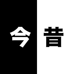 あの人は今 avatar