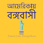 Americae Bongobasi logo