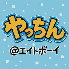 推し活兄妹⭐︎やっちん
