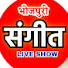 BA0x4yn38l4-channel-avatar-Bhojpuri Sangeet Live Show and Bhojpuri Sangeet