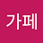 @아가페s