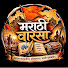 hfo5YVht-70-channel-avatar-मराठी वारसा | Marathi Warasa
