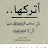 @دموعالورد-ص9ب5ف