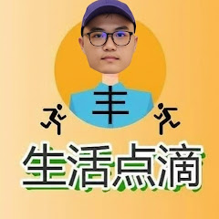 Follow D Lifestyle 跟丰生活点滴