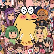 美女とイッチ