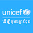u-KDNzfYHlQ-channel-avatar-UNICEF Cambodia