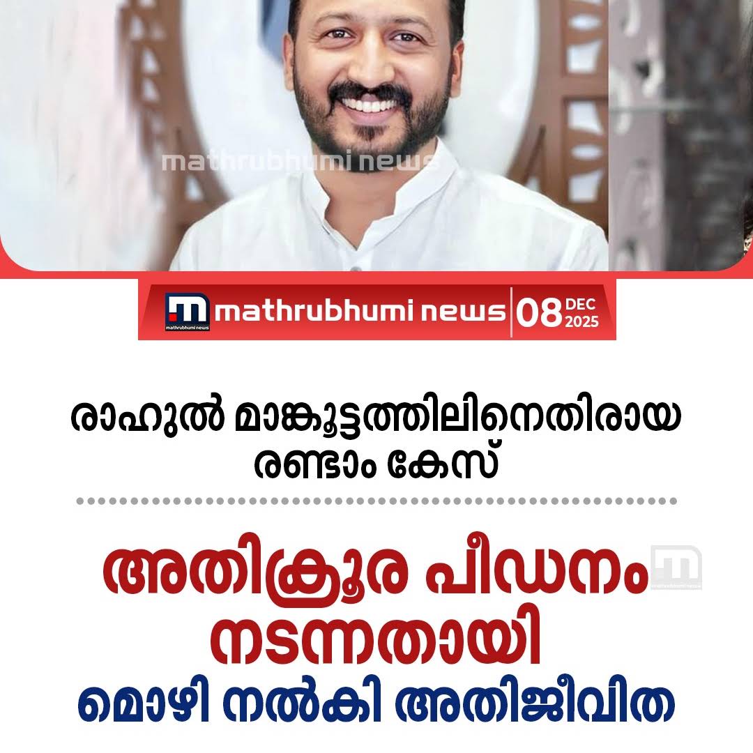 Post from Mathrubhumi News