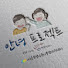 -289vleXnuU-channel-avatar-서울특별시육아종합지원센터