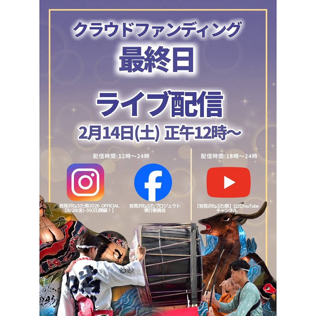 岩見沢ねぶた祭】公式YouTubeチャンネル - YouTube