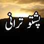 Pashto tarani پښتو تراني logo