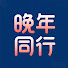 qIlq3a9b9AI-channel-avatar-晚年同行