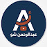 e-6UVMA2Qb4-channel-avatar-عبدالرحمن شو