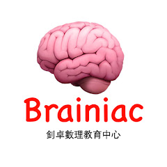 Brainiac Education Center - Maths & Physics
