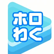 ホロの惑星【ホロライブ切り抜き】