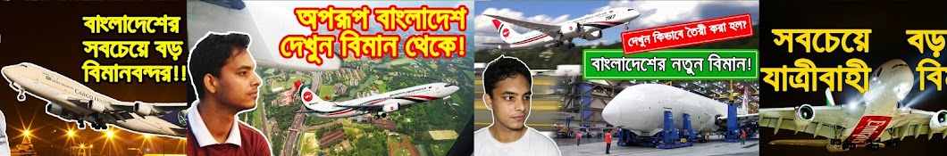 Monir: The Airplane Lover Avatar del canal de YouTube
