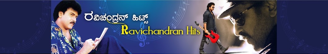 Ravichandran Hits यूट्यूब चैनल अवतार