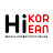 Школа корейского языка HiKorean