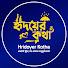 VyM4Ns7tsXA-channel-avatar-Hridoyer Kotha