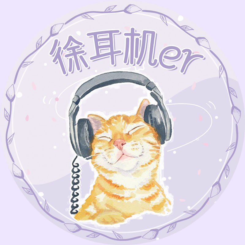 徐耳机er Logo
