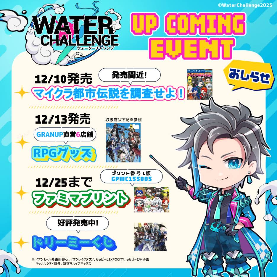 ウォーターチャレンジ - YouTube