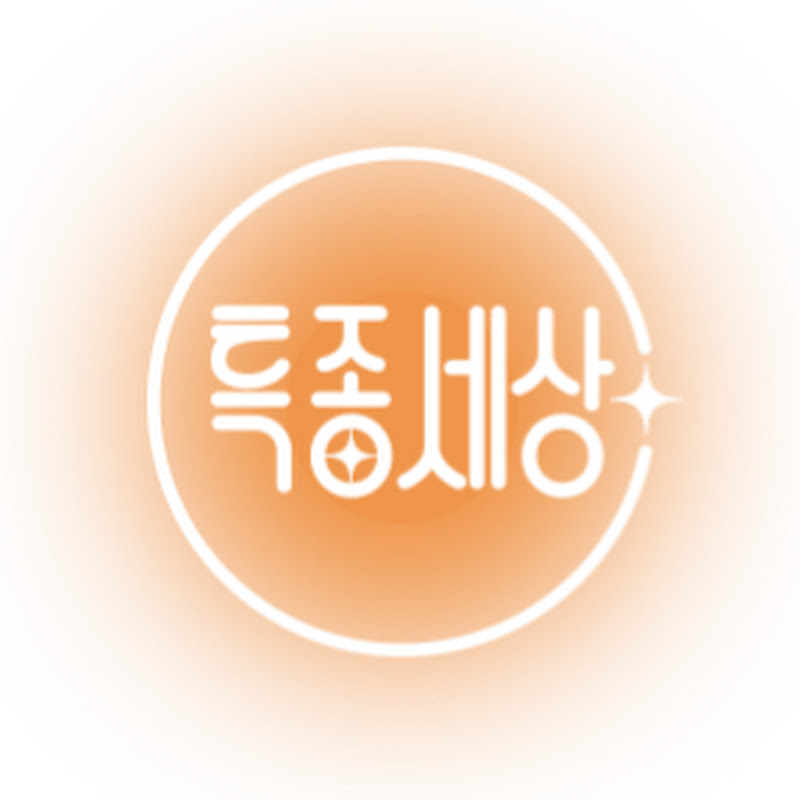특종세상 - 그때 그 사람 Logo