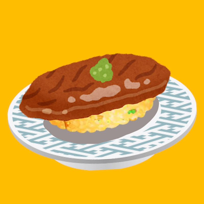寿司焼肉炒飯