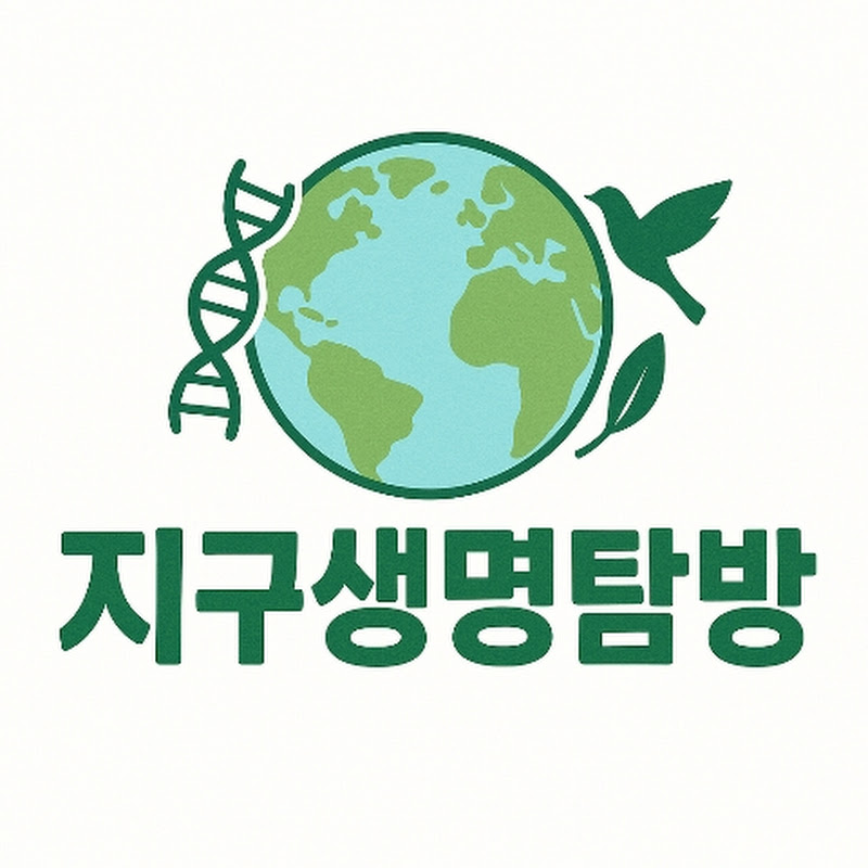지구생명탐방 avatar