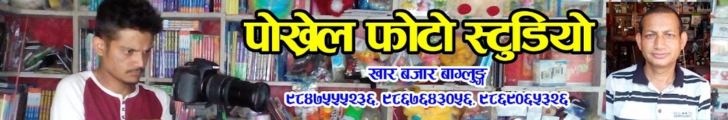 Baglung Kalika Online TV Аватар канала YouTube