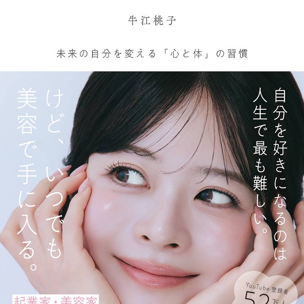 ももち Momochi / 牛江桃子 - YouTube