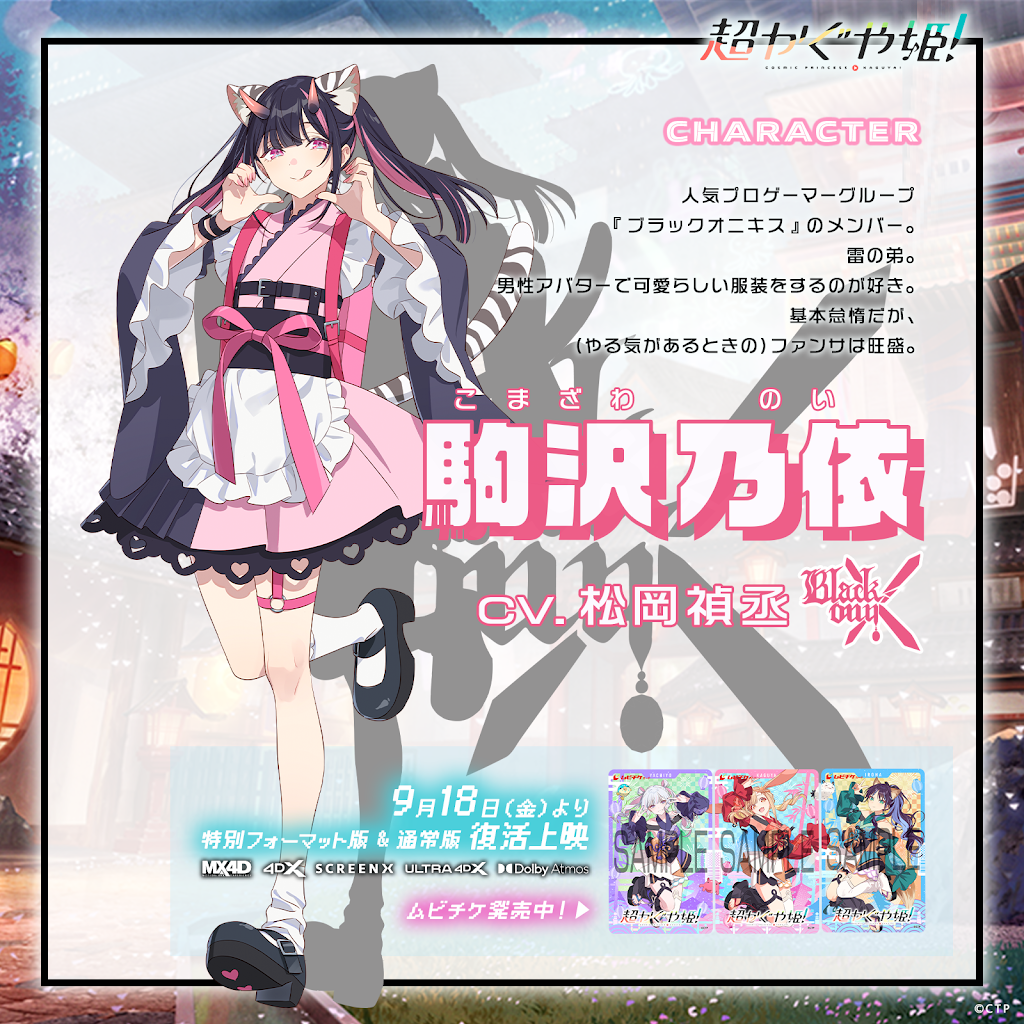 Post from 『超かぐや姫 ! 』公式 - YouTube