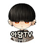 드라마텔러 아담TV