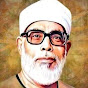 القناة الرسمية للشيخ محمود خليل الحصري