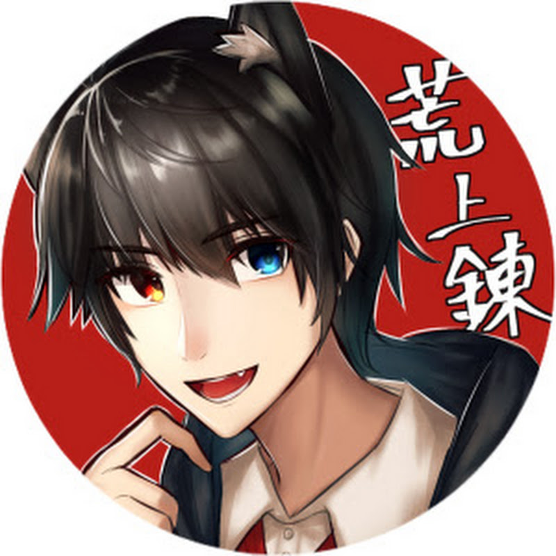 あらがみ