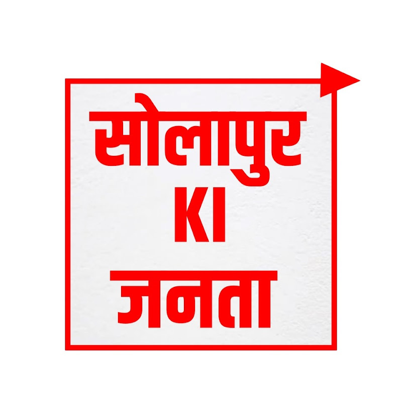 Solapur Ki Janata