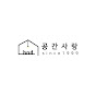 부산 인테리어의 정답, 디자인그룹 공간사랑