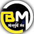 3miOxhz_QgY-channel-avatar-Bhojpuri Manch