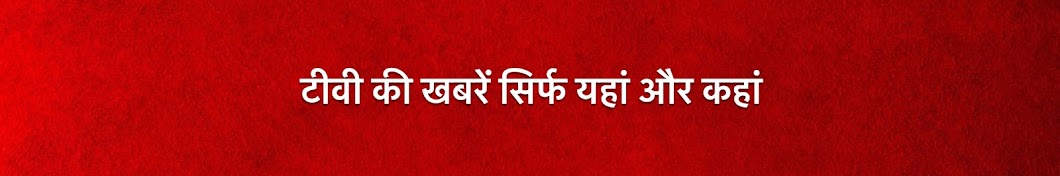 Saas Bahu aur Saazish - Hindi ইউটিউব চ্যানেল অ্যাভাটার