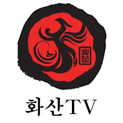 화산TV