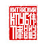 2MEAJL-R7pQ-channel-avatar-Китайский Клуб НИУ ВШЭ