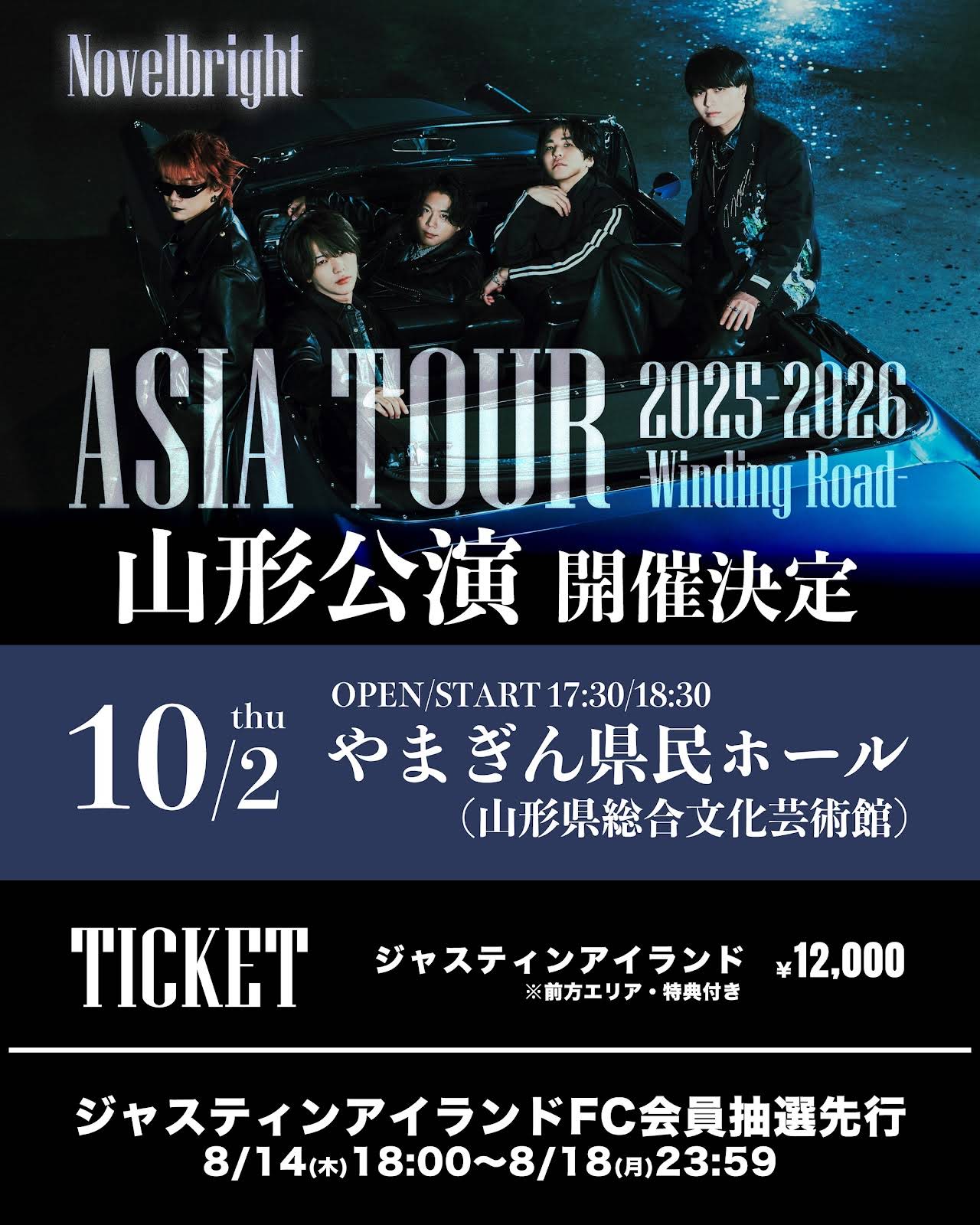 Novelbright ジャスティン FC YouTube