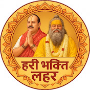 Hari Bhakti Lehar