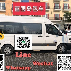 富國島包車アイコン画像