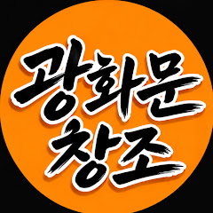 광화문 창조TV