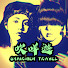 XWGTLPekG-o-channel-avatar-吹咩遊 - CHAIRMENTRAVEL and 2 more
