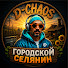 Icp_WDoY37M-channel-avatar-Городской Селянин