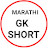 @MARATHIGKSHORT