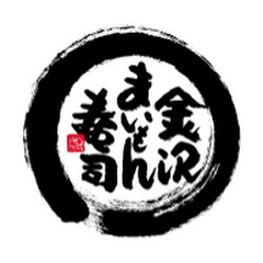 まいもんチャンネル【金沢まいもん寿司】アイコン画像