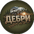 lnD800KLOnI-channel-avatar-ДЕБРИ