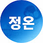 정치의 온도