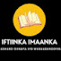 tTFN7whH87o-channel-avatar-IFTIINKA IIMANKA
